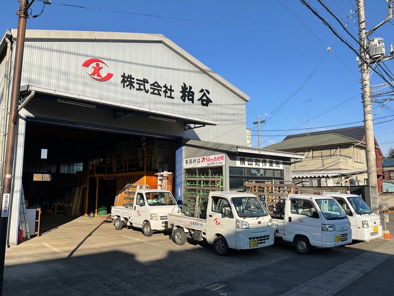株式会社粕谷