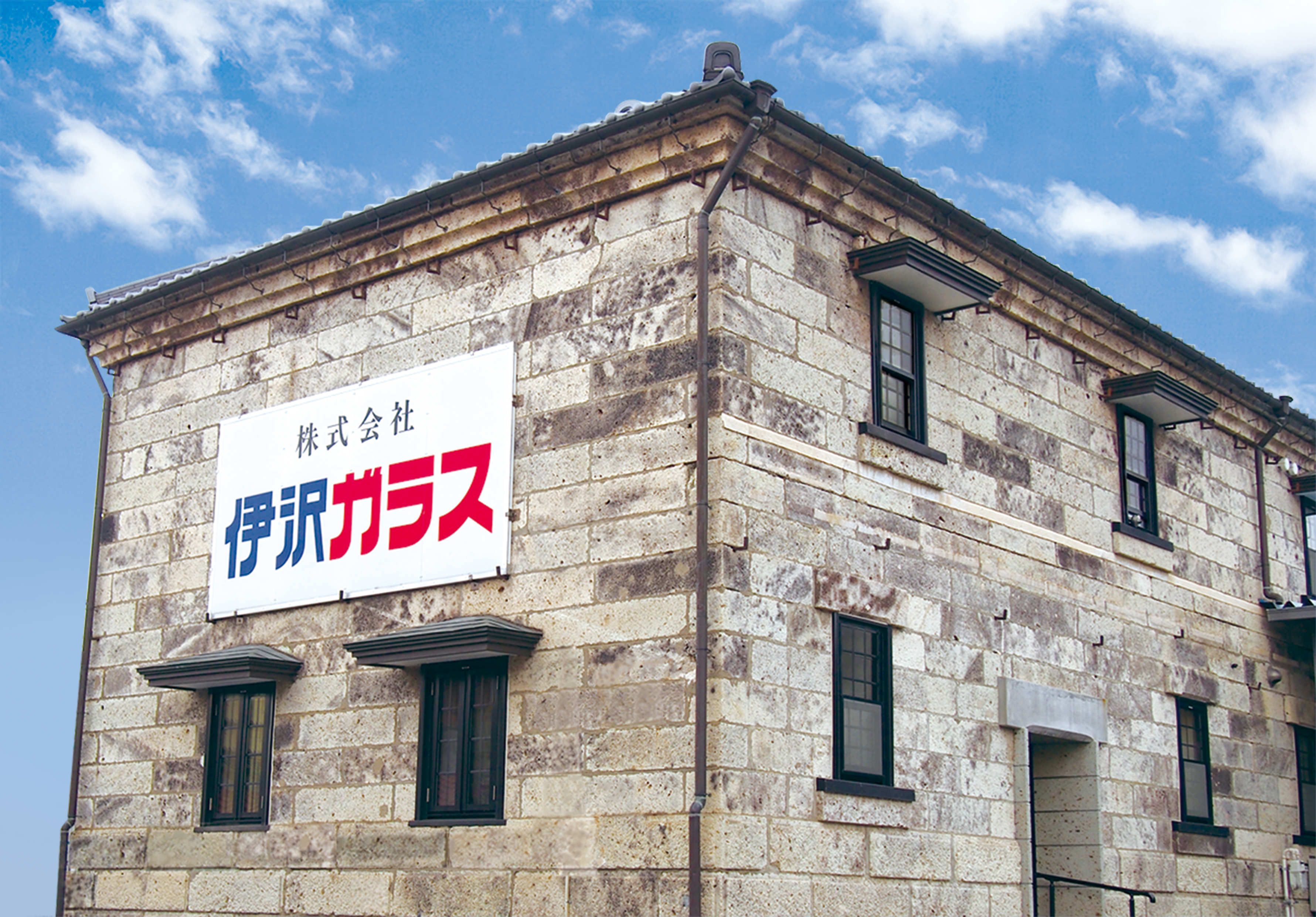 株式会社伊沢ガラス