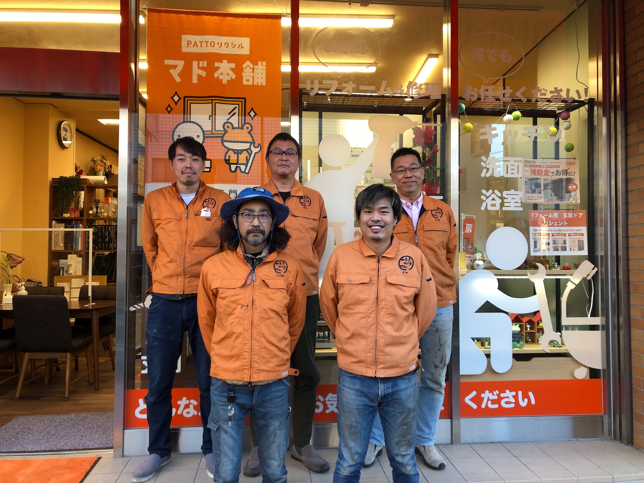 株式会社加藤硝子店