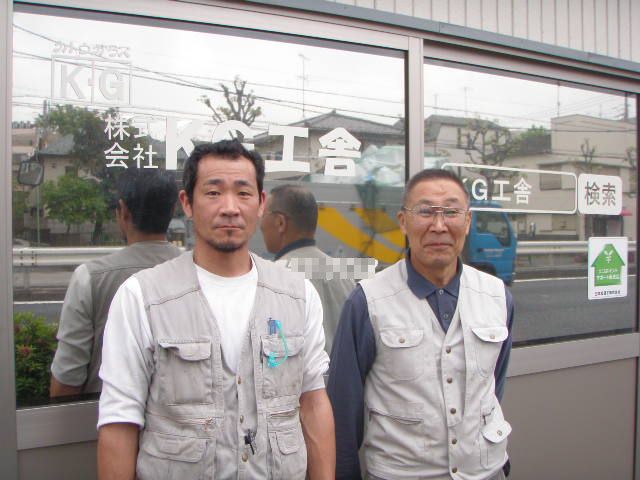 株式会社KG工舎