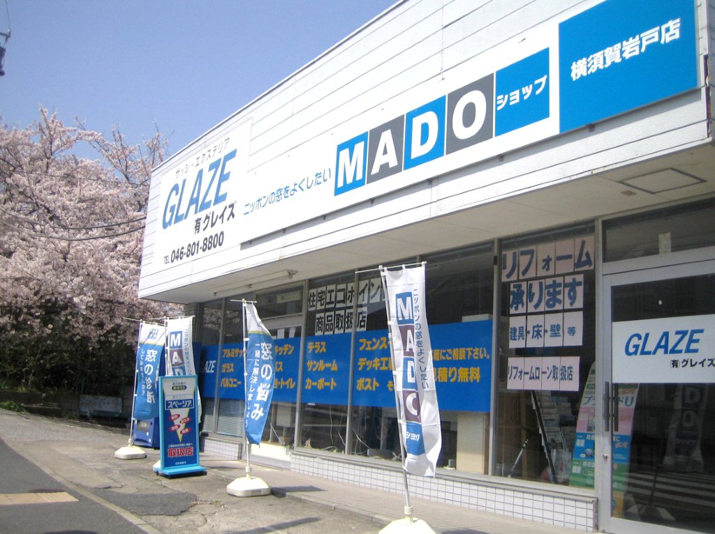 有限会社グレイズ