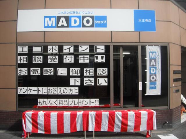 山下硝子建材株式会社