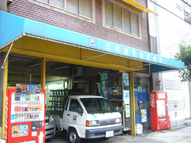 三河硝子株式会社