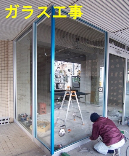三栄硝子