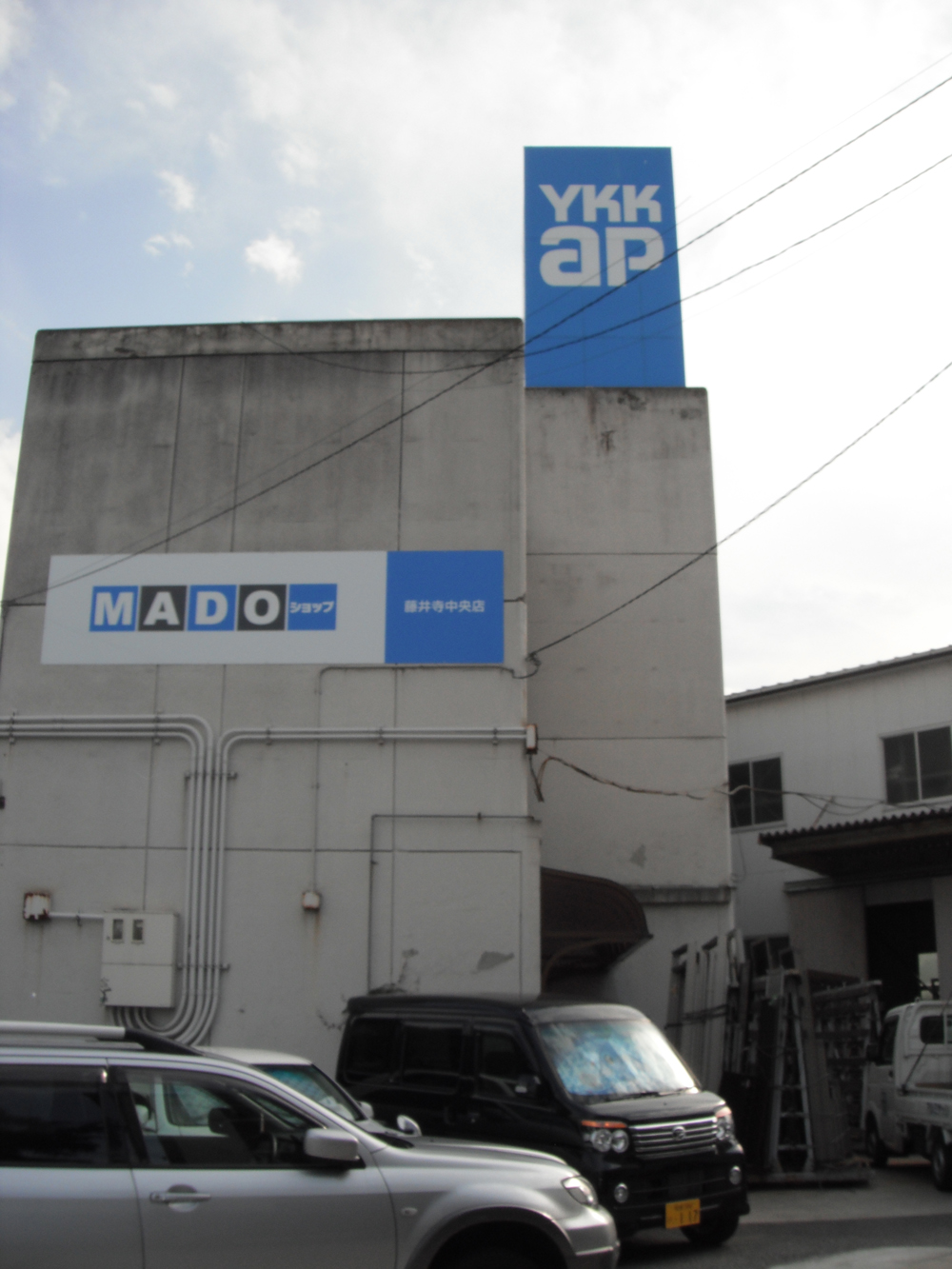 山下硝子建材株式会社