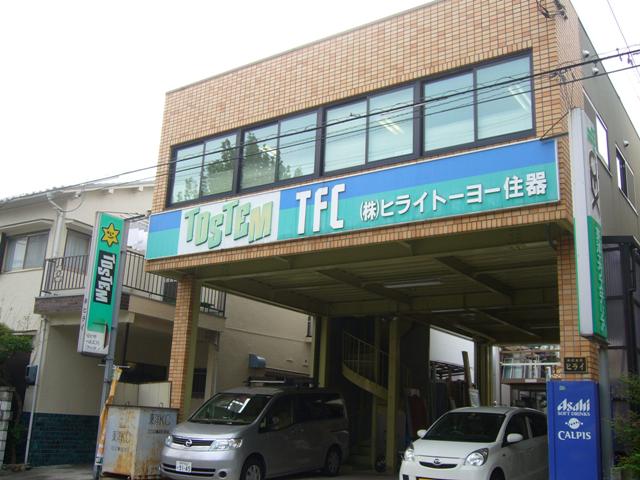 株式会社ヒライトーヨー住器