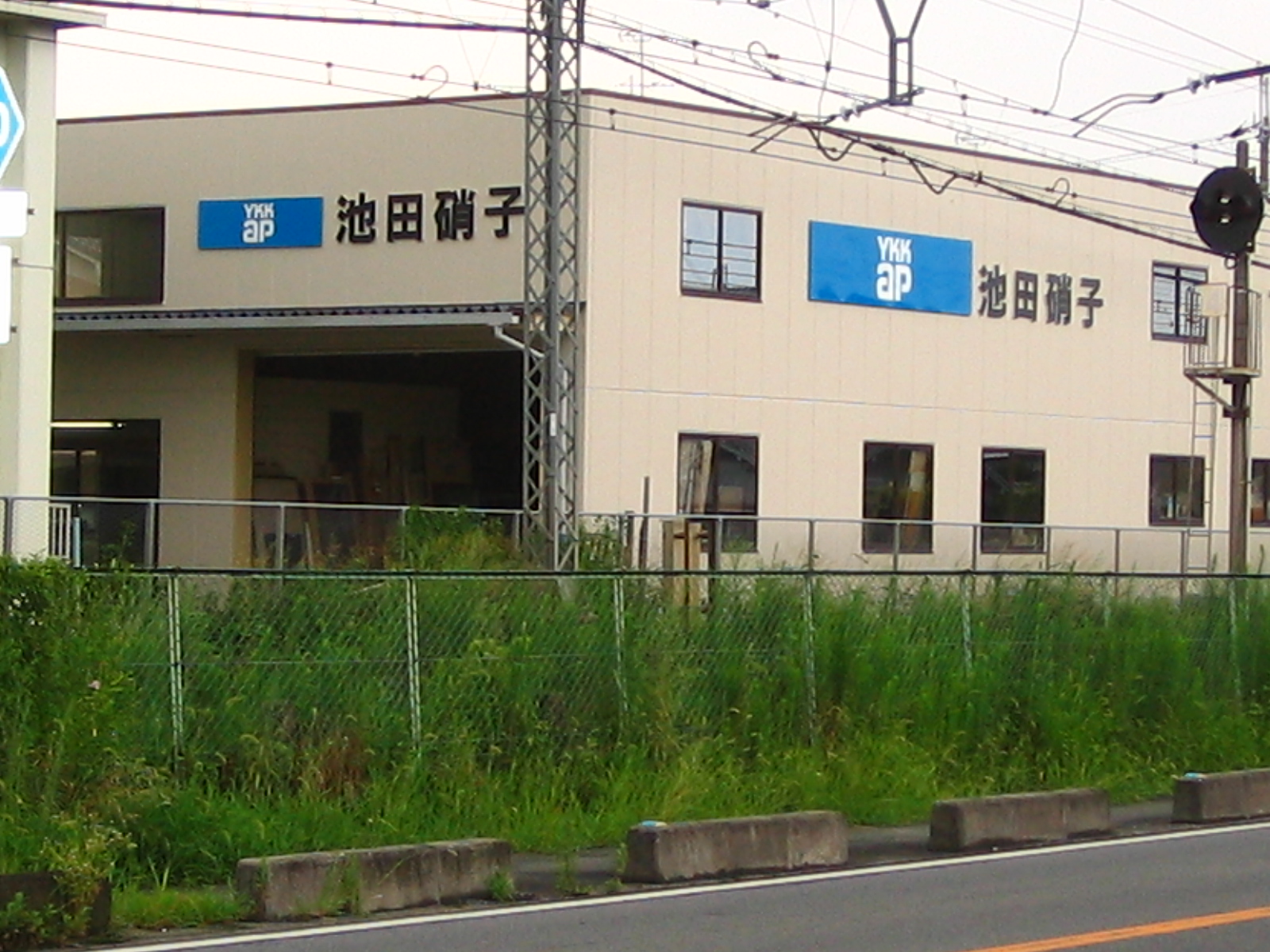 池田硝子店