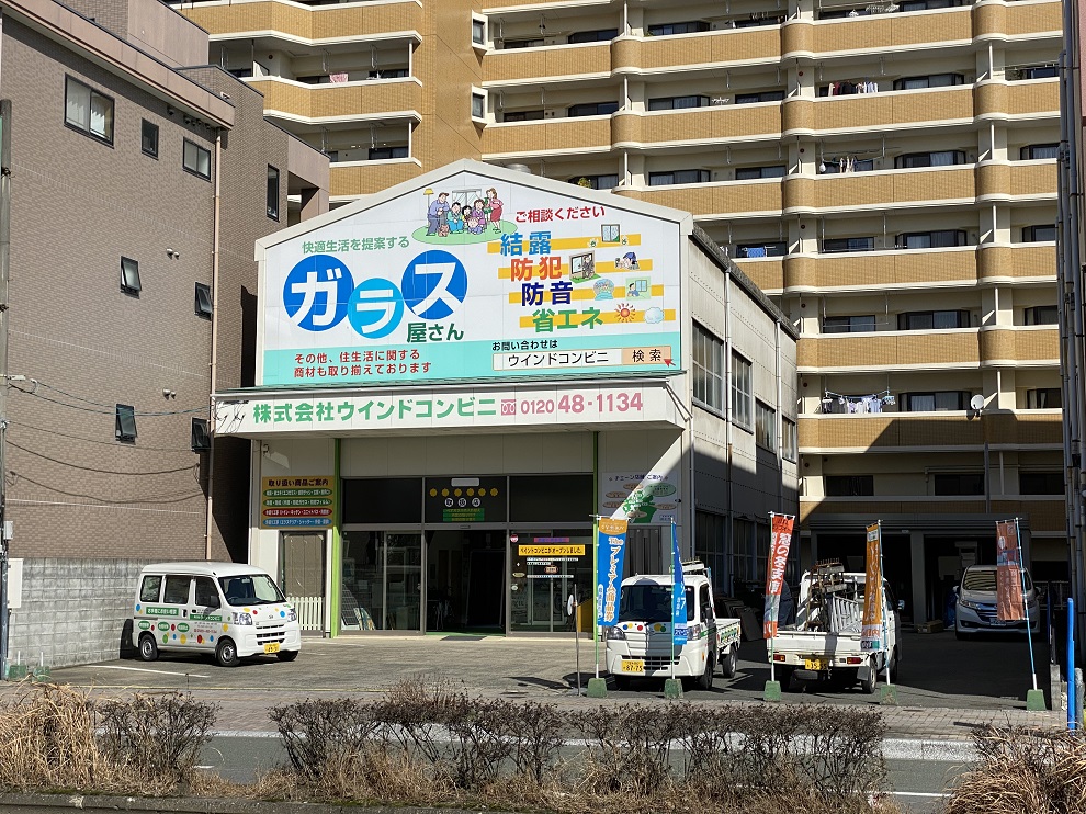 株式会社ウインドコンビニ